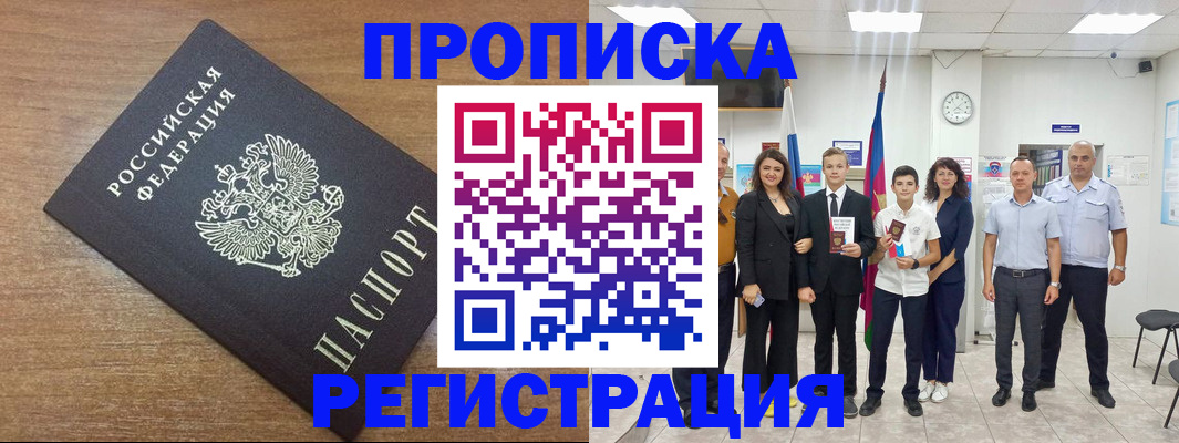 временная регистрация гарантия в Новомосковске